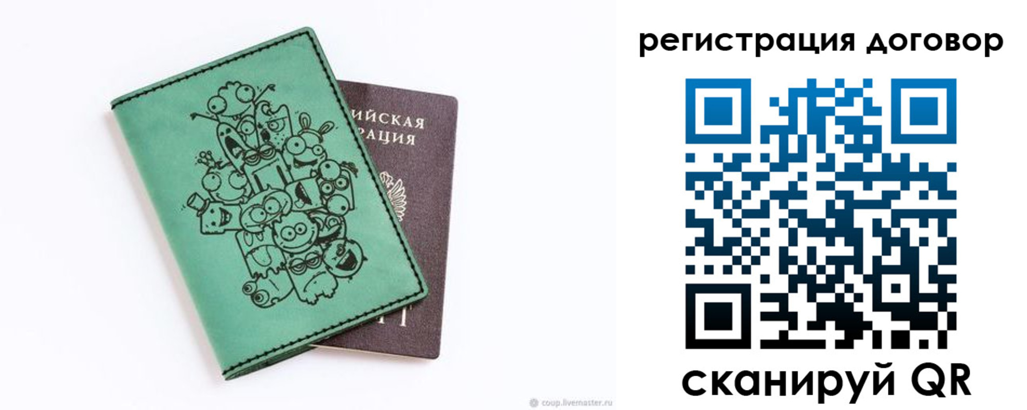 прописка в квартире в Эртили