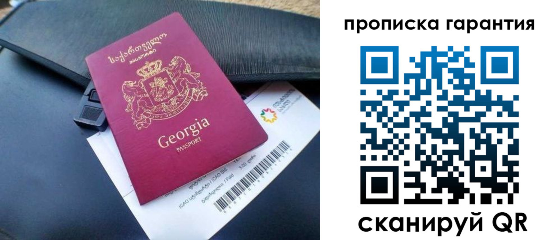 прописка законно в Эртили