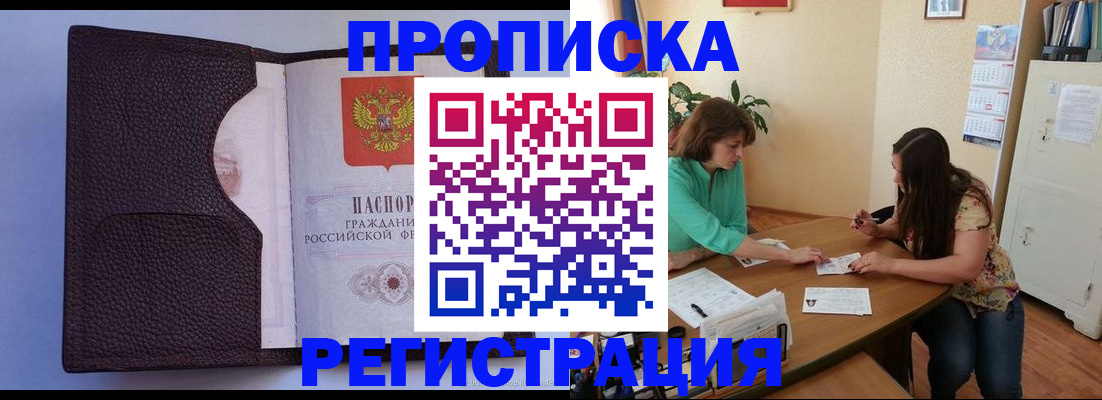 временная регистрация собственник в Эртили