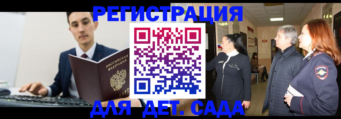 прописка от собственника в Эртили