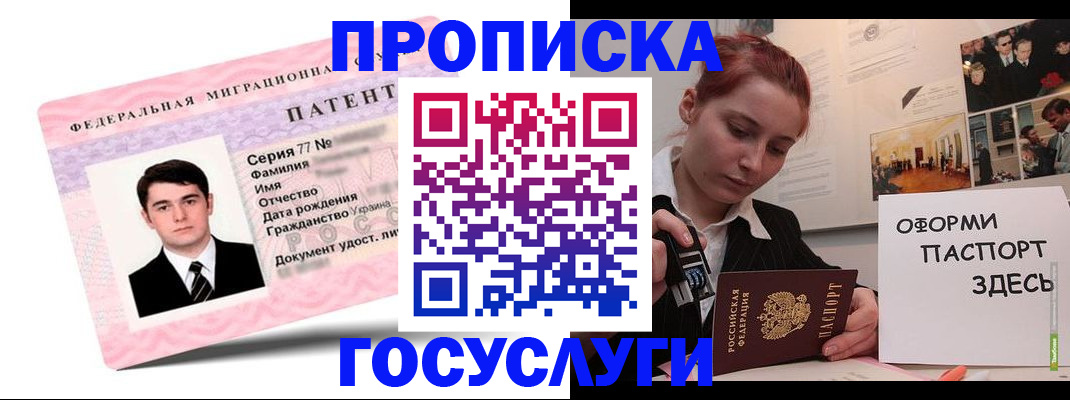 временная регистрация недорого в Эртили