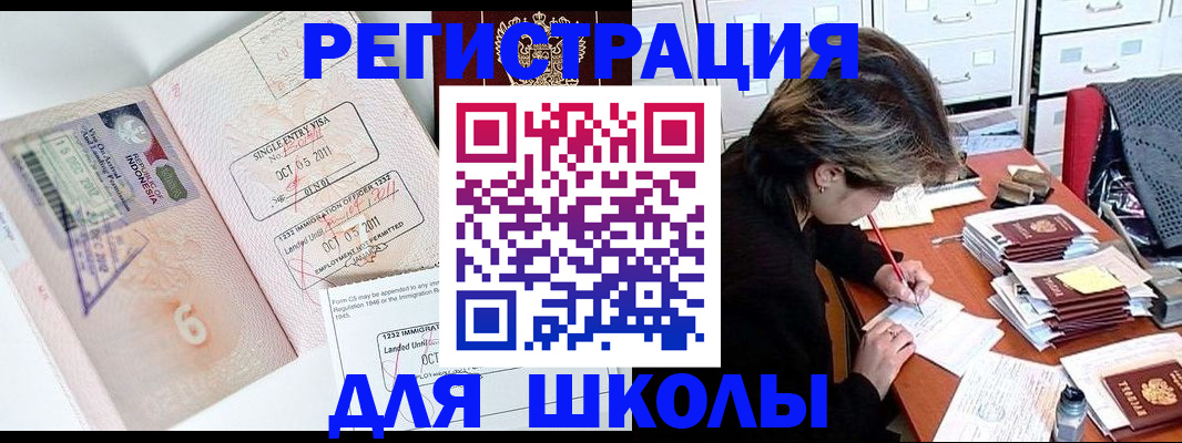 прописка штамп в Эртили