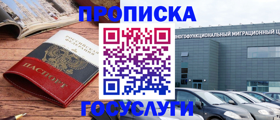 временная регистрация собственник в Эртили